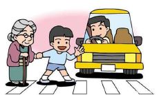 关于维护安全和促进文明的生活信条和行为准则