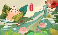 端午佳节之际,送上深情祝福和美好祝愿,表达对亲人、朋友和社会的爱与关怀!