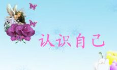 认识到自己错误并作出道歉与改变的名人名言