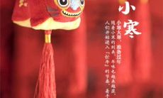 精选的表达小寒节气美景的唯美句子，让你感受到冬季的静美与温情