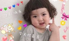 一些充满幽默与机智的祝福句子:为你庆祝生命历程中最特别的一天——生日!