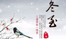 在冬至这个寒冷的节日里，送上温暖问候语来温暖彼此的心灵