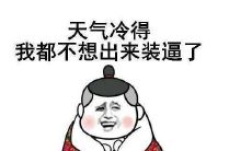 分享:如何在寒冷的冬天里保持温暖,温馨的朋友圈文案举例分享!