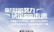 经典正能量语句，鼓舞人心的语言，让你重新点亮内心的火焰！