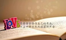 如何在朋友圈分享令人赏心悦目的早安句子?