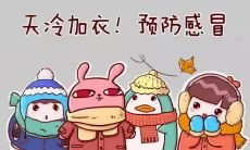 注意保暖，秋风送爽，天气渐凉，多穿衣服，幸福渐浓
