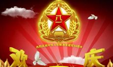 八一建军节，为当兵的亲友送上祝福语，共计67句，简短又温馨！