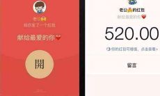 七夕节特别活动：给女友寄送红包，附上温馨寄语以表达感谢与爱意