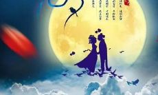 七夕之夜,让这些温馨感人的情话暖化你的心扉