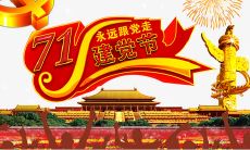 重温建党节：收录27句话，感受党的辉煌历程和伟大成就