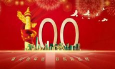 祝福献给百年华诞的党！附上一句话的100周年建党节祝福语