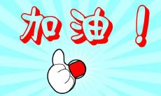 2022中考备战励志：探讨备考技巧与心态调整，分享中考经验与经历的一系列精彩说说