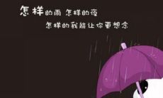 以伤感的句子警醒自我，领悟生命中的意义和价值