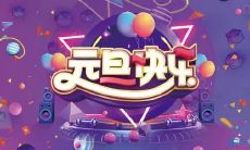 和有意义的元旦祝福语可以用来表达新的开始和美好的愿望的吗？