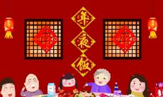 全网热议!2021年除夕之夜,全球华人欢聚一堂,共同庆祝传统年俗,品尝丰盛的年夜饭,留下难忘的美好时光!
