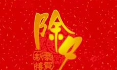 祝贺2022年春节除夕夜的朋友圈祝福语：寓意深刻、精致礼仪、别具创意、温暖感人，让你成为好友圈里最耀眼的存在！