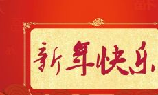 2033年春节营销文案策略:如何借助数字化技术打造创新创意,提升品牌美誉度和竞争力?