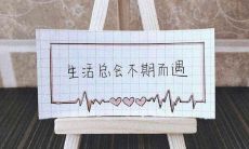 备忘录中隐藏着的珍宝句子：从日常记录中发现文学之美