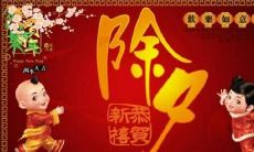 除夕夜朋友圈祝福语:一份真诚的祝福,送给亲朋好友,祝愿他们在新的一年里心想事成,事业蒸蒸日上,家庭幸福美满,健康平安!