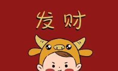 2021年中国农历牛年新春贺词祝福语，祈愿祥瑞降临幸福围绕，家和万事兴，商业繁荣，事业顺遂，心想事成！