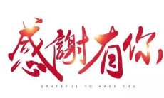 在教育道路上,被老师送上最暖心的一段话,我们应该怎样爱的感恩?