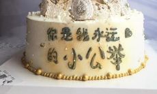 一篇有关为小公主庆祝生日及送上祝福的文章