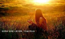 2022年最新版文艺句子:向七月道别,迎接充满艺术气息的八月,分享隽永诗意的说说!