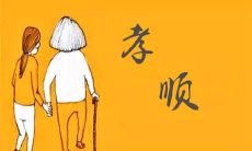 拥抱孝顺，铭刻家道——探寻那些与孝相关的深刻座右铭及其内涵含义