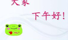 向客户发送下午问候短信的简短且友好的事业推广策略