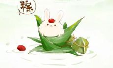 个字的优美祝福语句分享:分享一则以六个字精简表达真诚的端午节祝福句子