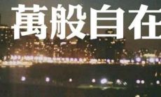 细致关切的星期一中午问候短信，传递温馨关怀和勉励祝福的情感表达