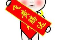 给亲朋好友的春节快乐祝福语，祝福您在新的一年里身体健康、工作顺利、家庭幸福、万事如意！