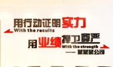 如何在2022年通过优秀的业绩口号来提升业绩?