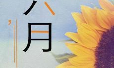 在6月的周末，通过短信向亲友们发去问候信息的温馨之举