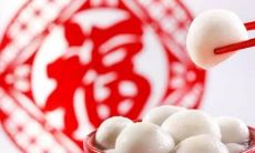 关于中国传统节日元宵节，人们吃汤圆的传统与文化意义的谈话