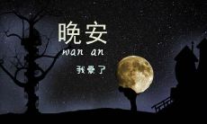 超全口号大全,帮助你的团队赢取必胜的胜利!