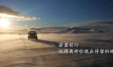 22句极富启发性、励志激情的句子，让你在生活中充满动力和自信！