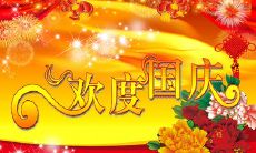 国庆即将到来,祖国生日当天,我们应该用一句个性十足的签名来表达自己的爱国心情,并且希望通过这样的方式来传递爱国主义精神