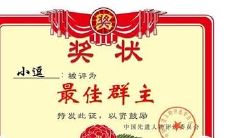 感谢群主大方发放的红包款项,让我们真正感受到了社交网络的温暖与趣味!