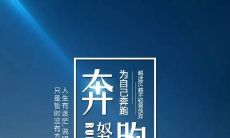 如何在高考中脱颖而出:八个可以帮你成功的高考口号