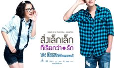 初恋这件小事经典台词:回归青涩初爱,探寻那段时光的经典话语汇总