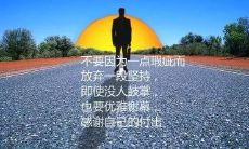 每日清晨的暖心鼓励短语,传递积极正能量的早安问候