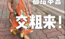 一些有趣、富有哲理、激励人心的话语,适合与朋友分享,张贴在社交媒体平台上的神仙级句子推荐