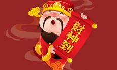 大年初五，迎财神，一起分享幸福财富，让朋友圈沸腾！不容错过的说说文案！