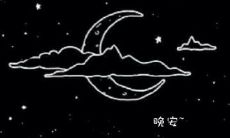 用正能量的话语对自己说晚安——心灵美食的秘诀