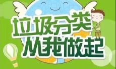 生活中经常使用的垃圾分类短语以及如何正确执行垃圾分类