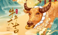 牛年拜年祝福语简短如何？试试这个：在牛转乾坤的新春时刻，向您致以真挚的祝福和美好的祈愿！