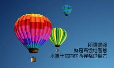 探索前进路-大学生所需要的励志名言汇总