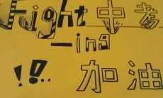 带来好运的祝福语，希望您在中考中获得成功并迈向光明未来