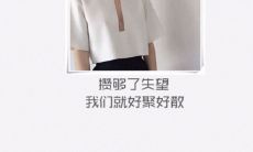 看到老公的行为让我感到失望心凉，无法释怀的句子